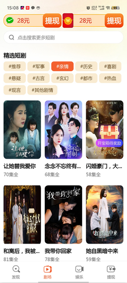 果果短剧 - 热门短剧全集免费看 Hero图