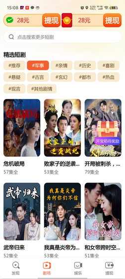 果果短剧 - 热门短剧全集免费看 Hero图