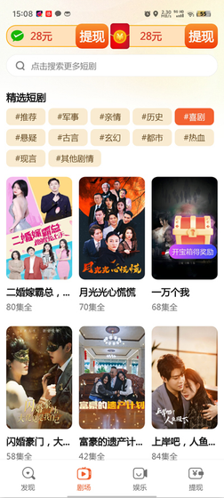 果果短剧 - 热门短剧全集免费看 Hero图